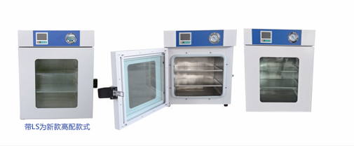真空干燥箱